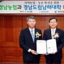 경남도립남해대학