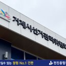 통영시선거관리위원회 앞 | 정직하게, 정성으로 만드는 창원간판 전진입니다 + 거제시선거관리위원회 간판 제작 시공
