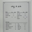 네일, 또 와요