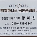 시티부동산중개사무소 이미지