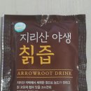 참들애바이오푸드 영농조합법인 | [참들애바이오푸드영농조합법인]지리산 야생 칡즙