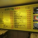 찬서리마을막국수