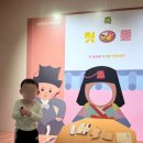 대구박물관 | 2025.10.20. 21개월 아기와 국립대구박물관 어린이박물관 방문 후기