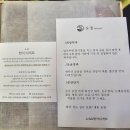 미가클래스3차 B동 | 수원 광교 한식 디저트 맛집 심풀 개성약과 상견례 어버이날 선물 추천