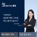 풀림행정사사무소 이미지