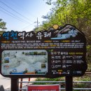 월류봉 둘레길 우매리 화장실 이미지