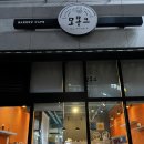 모몽크 | 전주혁신도시 내돈내산 빵집 후기✨ 모몽크 베이커리카페 솔직리뷰