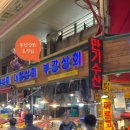 부강쌀상회