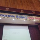 삼우초등학교 | 화산중 입학설명회 (feat. 입학컨설팅)