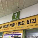 제7회 ‘베지노믹스페어 비건페스타’ 1일차에 다녀오다 (feat. 용기내 그린페스타)