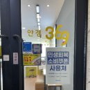 안경369 | [수원/영통안경점] 수원안경 블루라이트차단 안경369영통구청점