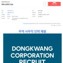 (주)동광상사 이미지