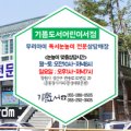 알파북면점