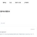 대박행정사사무소 이미지