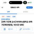 마곡중학교 이미지