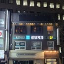 잇닿을연 | 광화문 "잇닿을연" 방문 후기