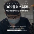 미사플러스치과 이미지