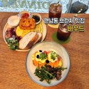 버우드 | 데이트하기 좋은 연남동 브런치 카페 맛집 버우드 후기