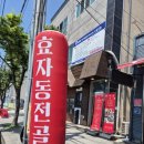 효자로 L 이미지