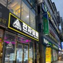 원베이프 동천점 네이버블로그