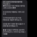 지에스더프레시양산 - 양산시 서들로 142 | 지에스더프레시양산