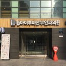 자연치유본가 방배지점 산전산후 에스테틱 전문관리실 오픈 이미지