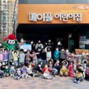 다산어린이집 이미지