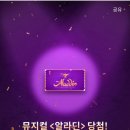 컬쳐 프로젝트 뮤지컬 알라딘 후기 『빗썸』