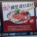 수안이네 | 동래역 맛집 제대로 즐기기 동래구 수안동 명륜진사갈비 부산수안점 후기