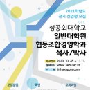 성공회대학교 사회적경제대학원 티스토리