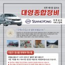 대영자동차정비 Daum카페