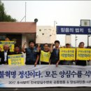 한국노총 건설기계 정읍지부 | [통일뉴스]“현재까지 양심수 석방 한명도 없다. 촛불정권 맞나?”_(2017.09.19)