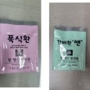 명인한방병원 | 참명인 감비환 + 꾸준한 식단 관리로 10kg 이상 감량한 리얼 후기