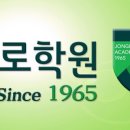 종로에듀학원 이미지