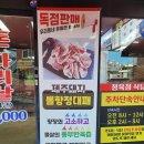 고기머거바365정육식당 이미지