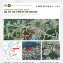 지식정보타운 주택 지구 단독주택용지 인근 | [단독] 의왕시 초평지구 VS 고천지구 단독주택용지 투자 집중 분석!