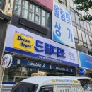 드림디포창원