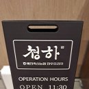 청하축산 이미지