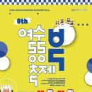 여수맛집 봉초밥 이미지