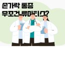 류마제통의원 이미지
