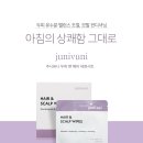 주니헤어 네이버블로그