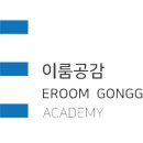 이룸컨설팅 네이버블로그