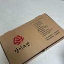 장미도시락 | [수원/도시락] 퀄리티 미쳤다! '장미소반' 프리미엄 도시락(돼지양념갈비) 솔직 후기 (단체주문 추천)
