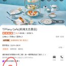 앤카페 - 안동시 관광단지로 346-122 | 상하이 가볼만한곳 현지인 핫플 2위 티파니앤코 카페 후기