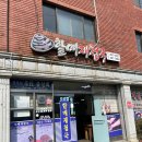 할매재첩국 | [부산 사상구] 아침으로 먹기 좋은 할매재첩국 후기