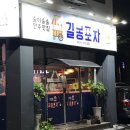 길몽포차 이미지