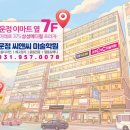 새암공원 앞 버스정류장 이미지