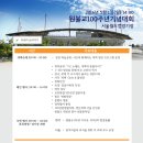 월드컵경기장 광장 이미지