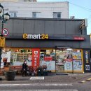 이마트24중울산점 이미지