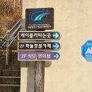 [영남알프스] 고헌산(외항재 코스) 일출과 천황산·재약산(얼음골 케이블카) 연계산행(2)